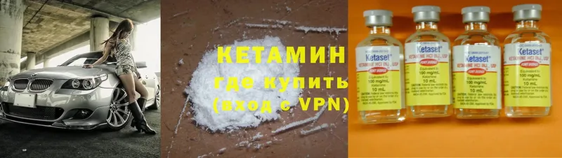 магазин продажи   Боровичи  Кетамин ketamine 